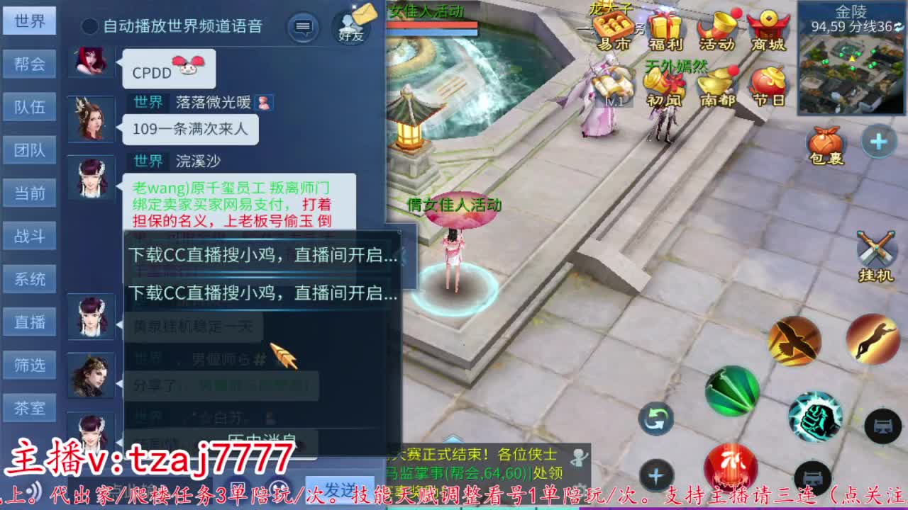 24小时散财暴鸡 第7段