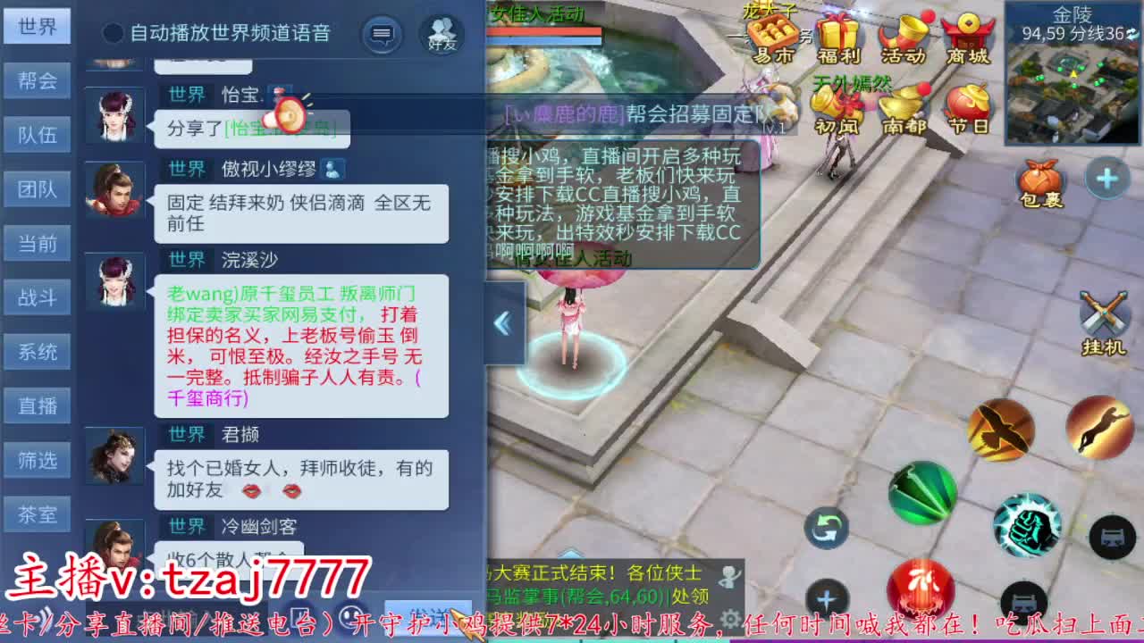 24小时散财暴鸡 第8段