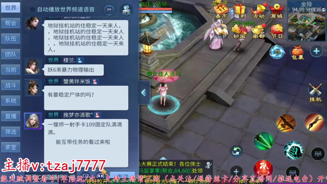 24小时散财暴鸡 第9段
