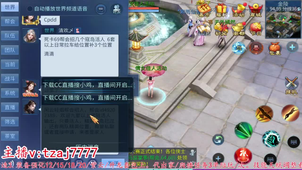24小时散财暴鸡 第10段