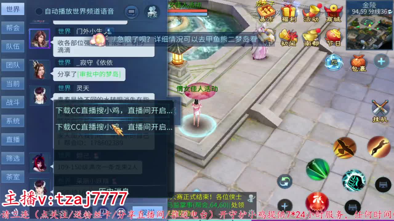 24小时散财暴鸡 第11段