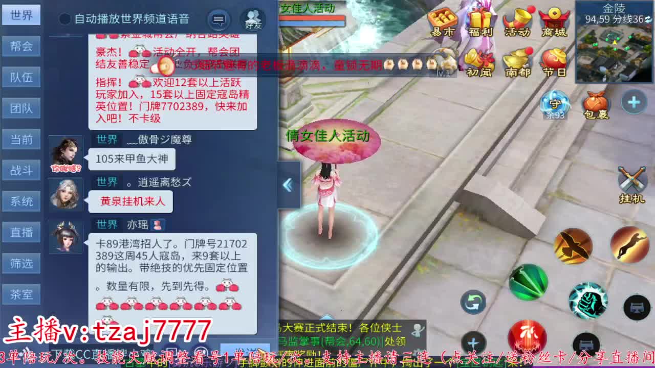 24小时散财暴鸡 第13段