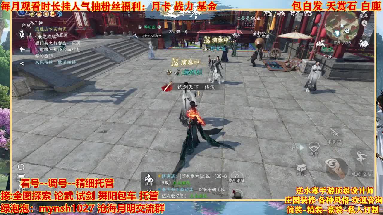 看号提战托管 第11段