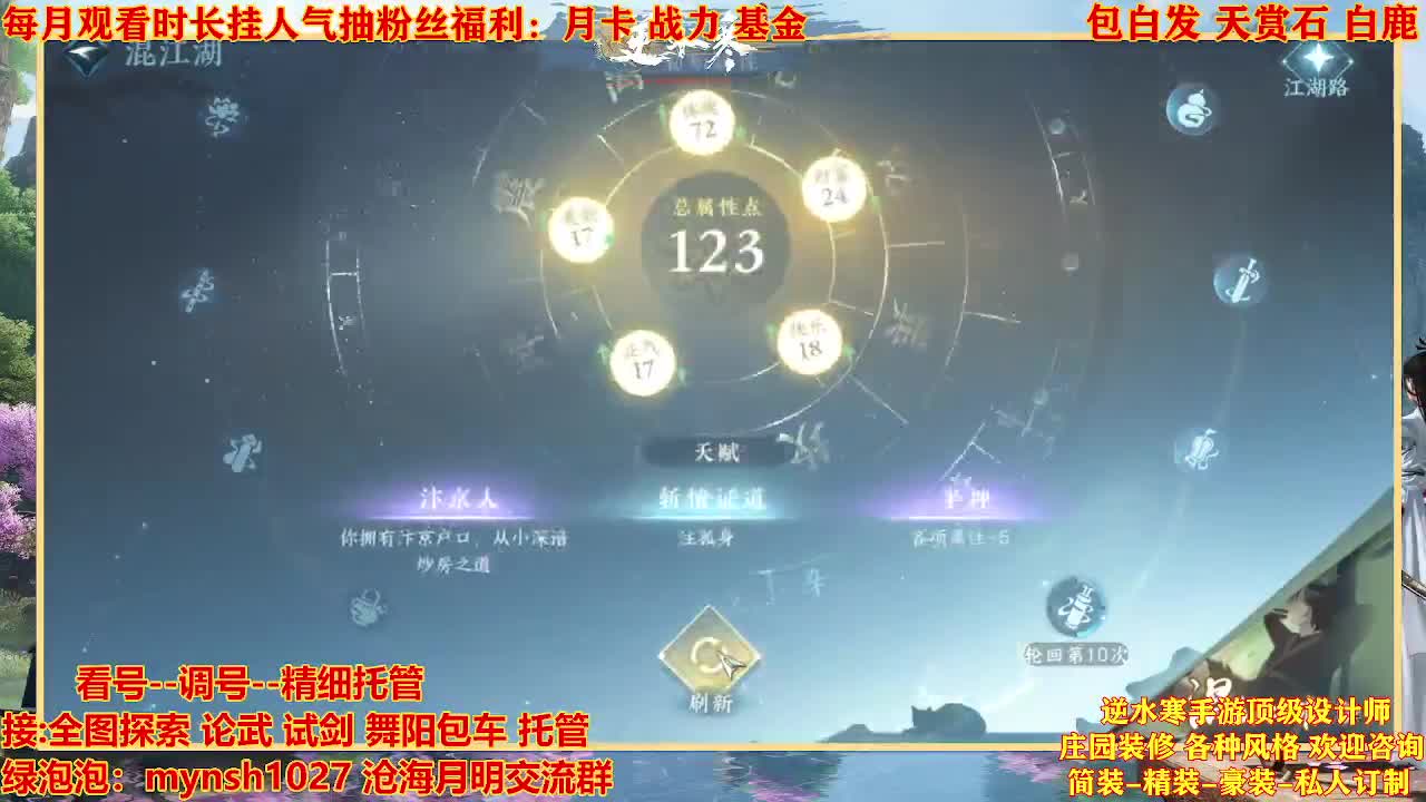 看号提战托管 第12段