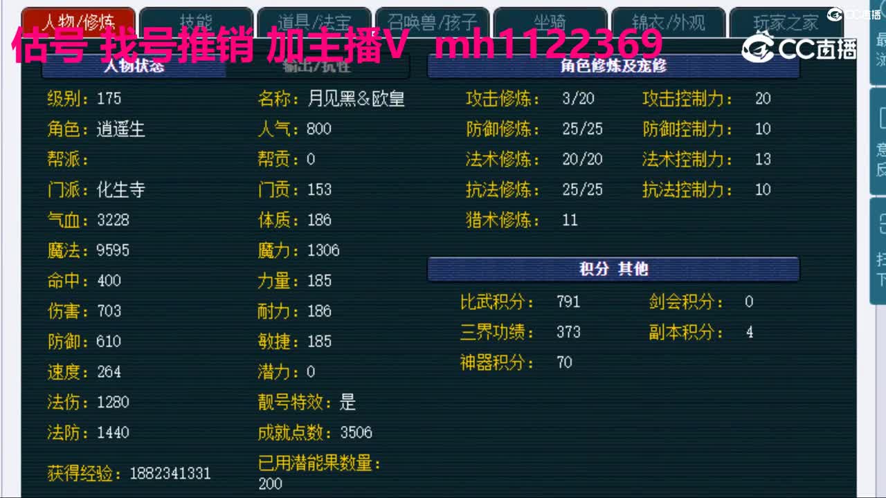 【主播点评】化生寺