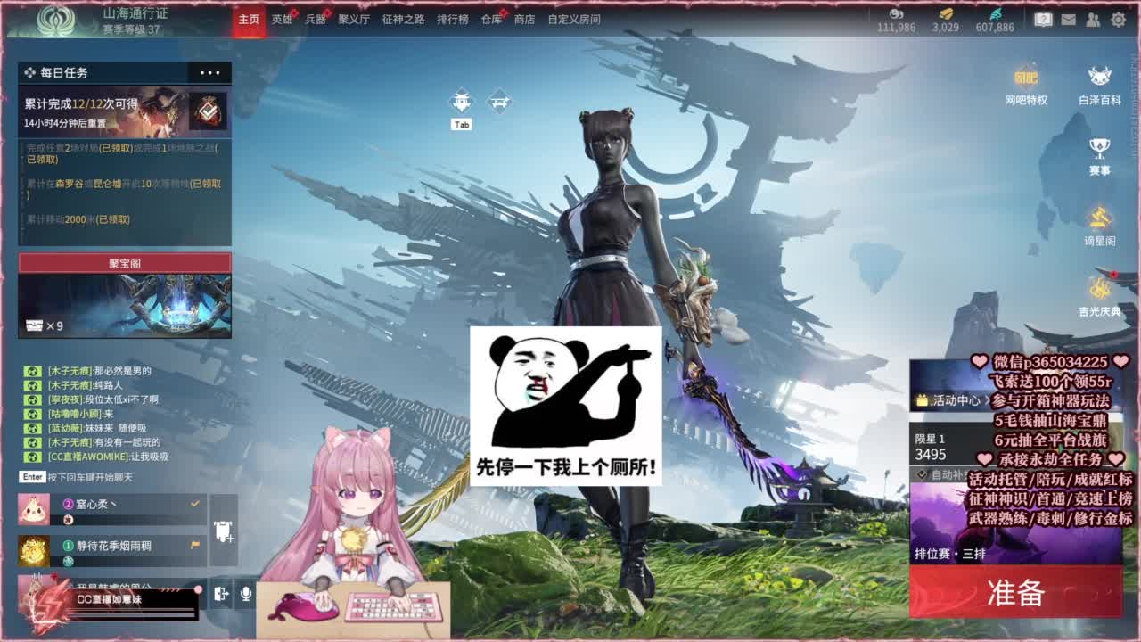 24小时接各种，什么都能打~ 第9段