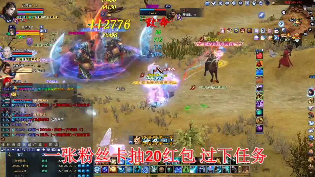 断桥雪敦煌激情！ 第2段