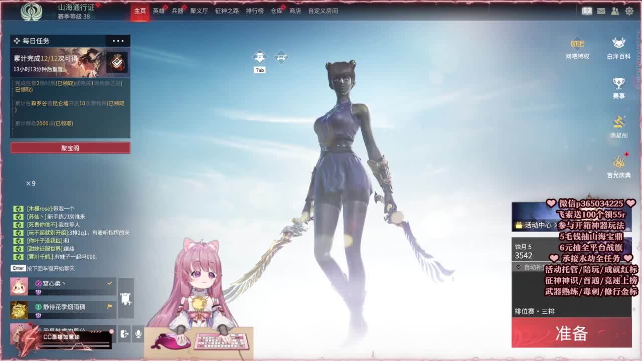 24小时接各种，什么都能打~ 第11段