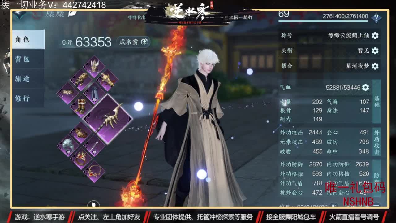 高端定制 第8段
