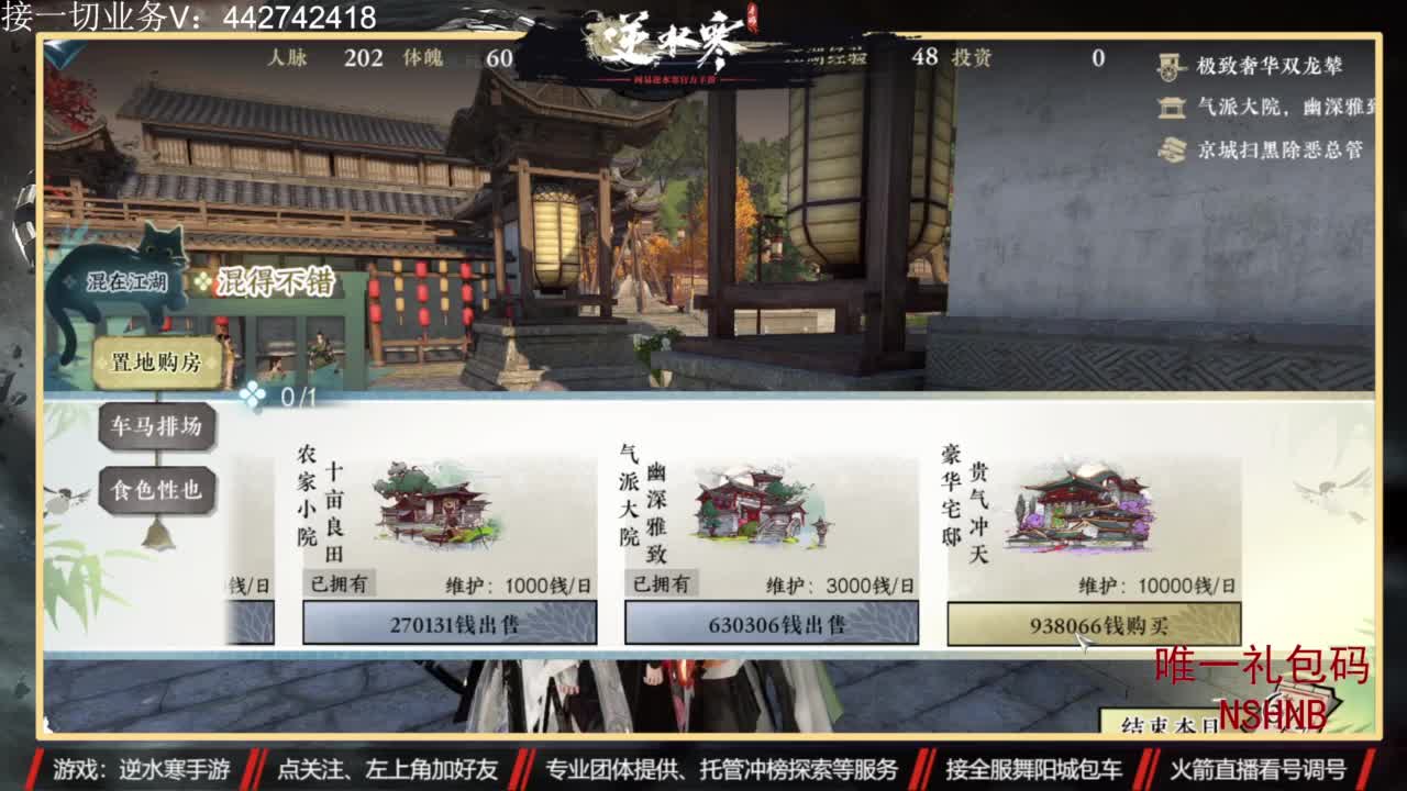 高端定制 第9段