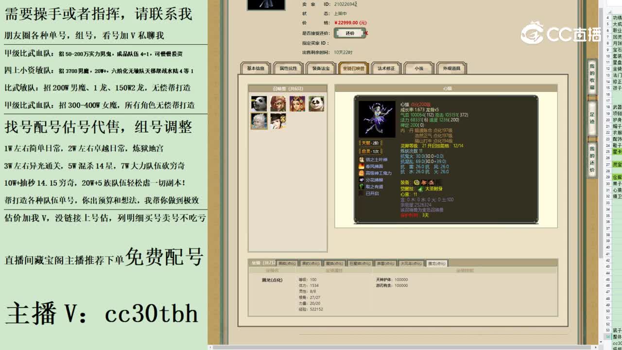 2023-07-26 17-50-11女魔123