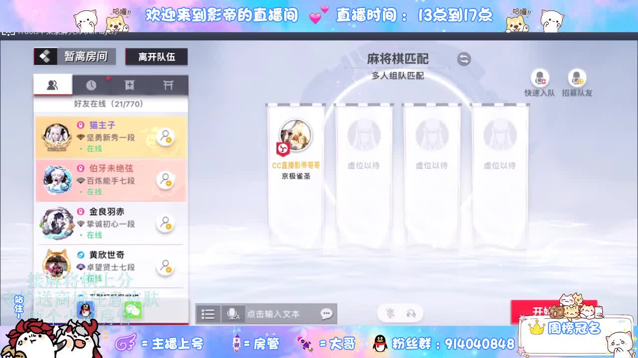 新赛季开整 第1段