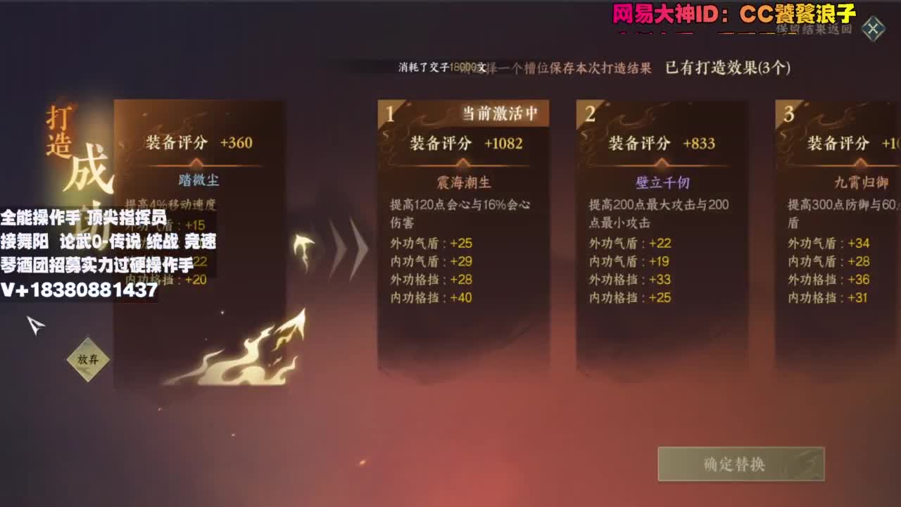 顶尖指挥 接舞阳 论武 第3段