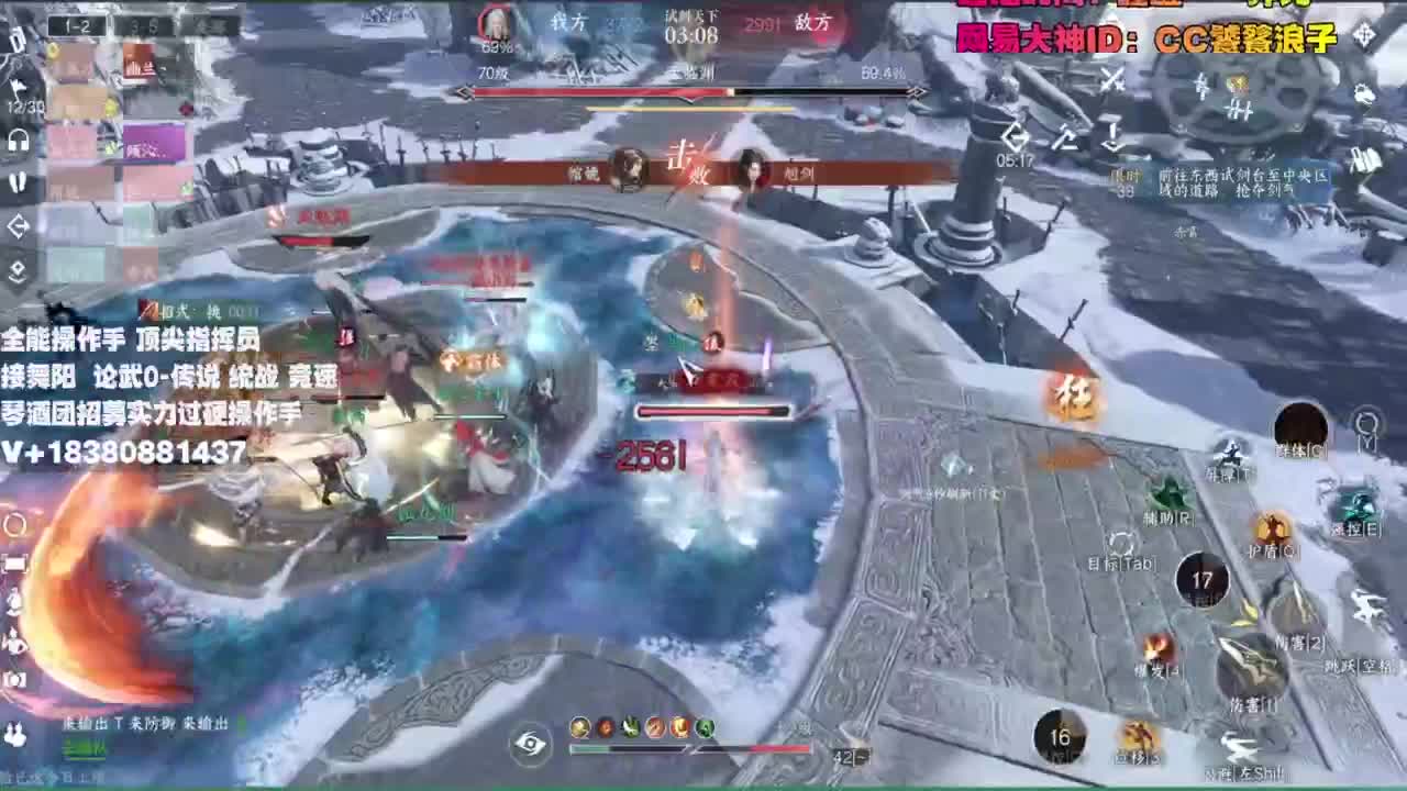 顶尖指挥 接舞阳 论武 第3段