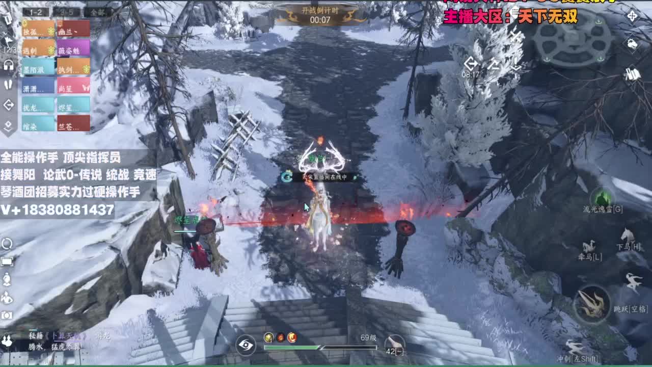 顶尖指挥 接舞阳 论武 第4段