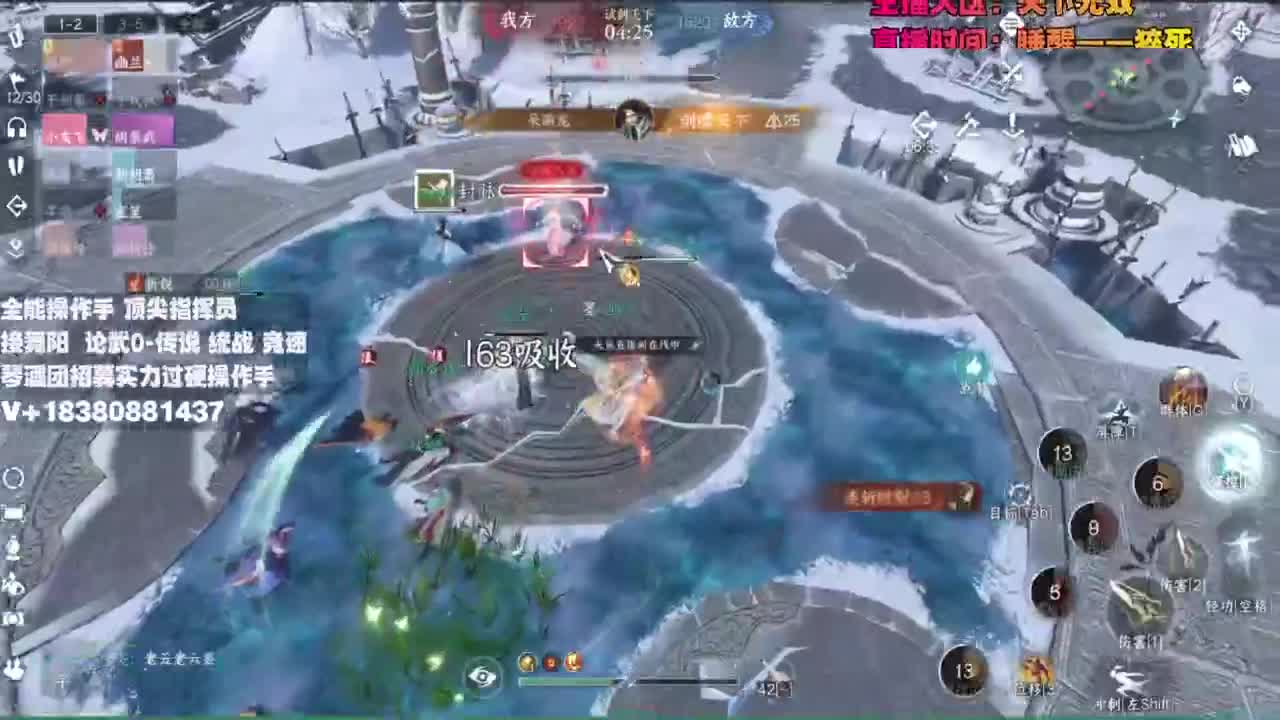 顶尖指挥 接舞阳 论武 第6段