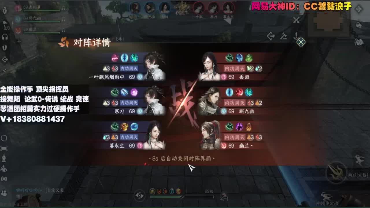 顶尖指挥 接舞阳 论武 第9段