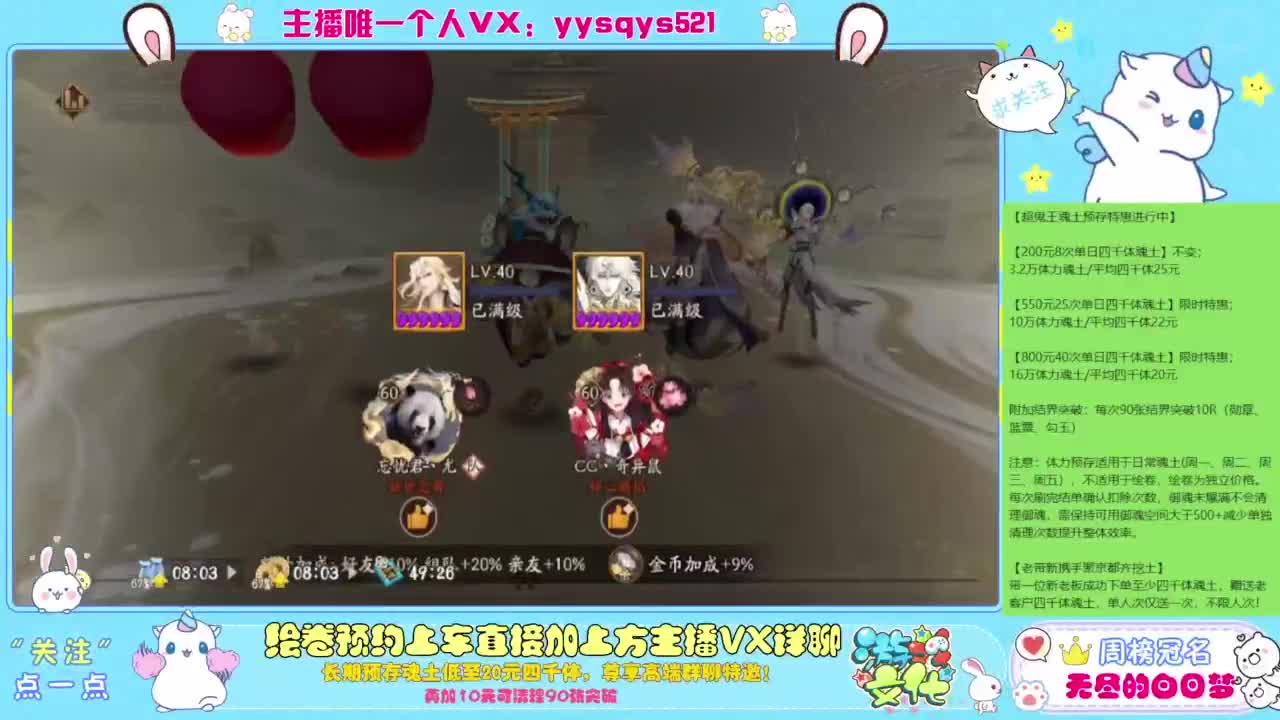 接绘卷。全包前20，单日，多日套餐 第7段