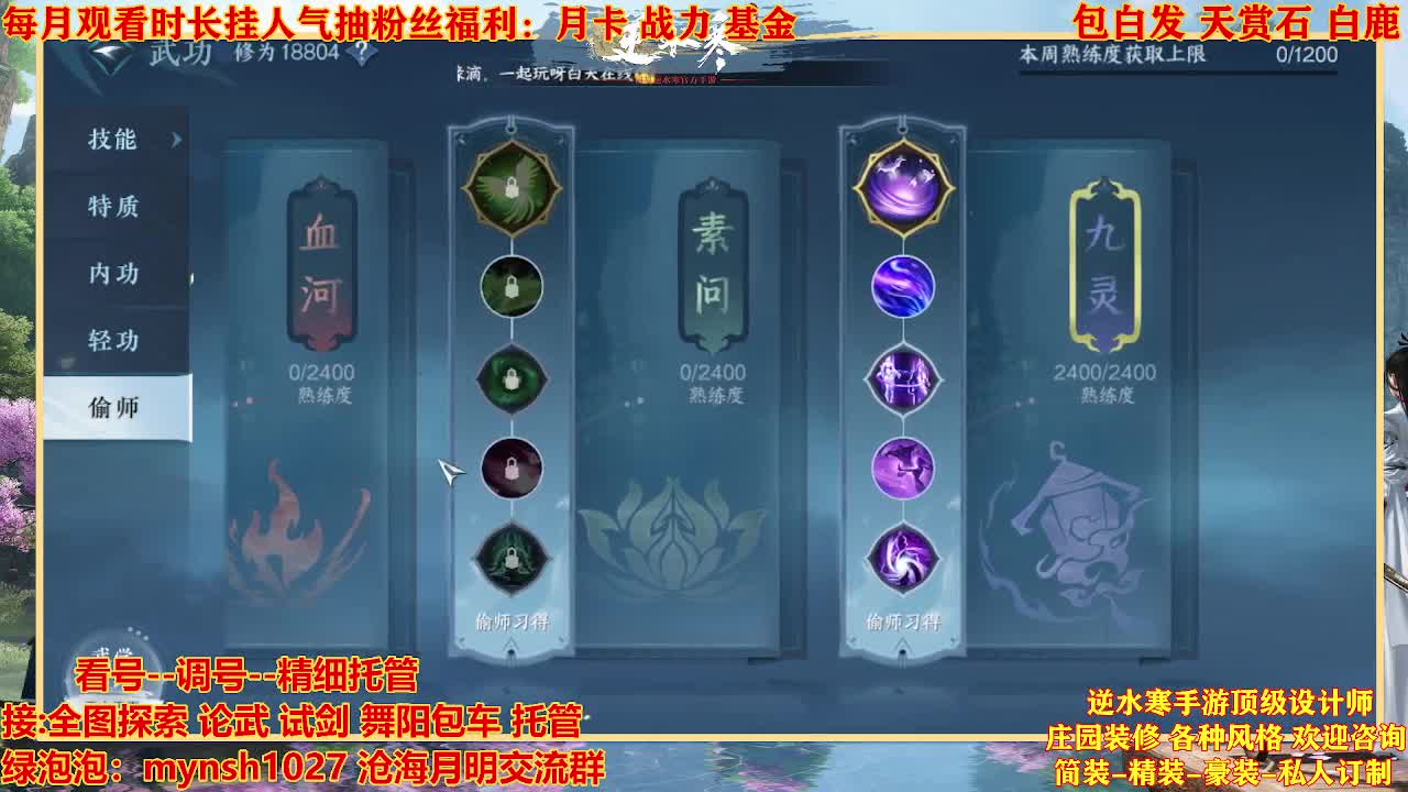 看号提战托管 第1段