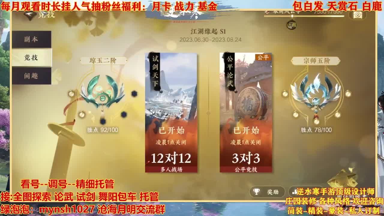 看号提战托管 第3段