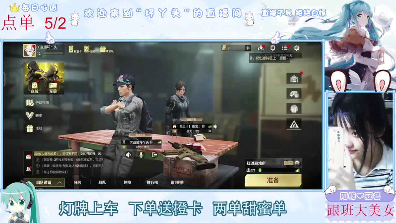 兄弟萌来了 第4段