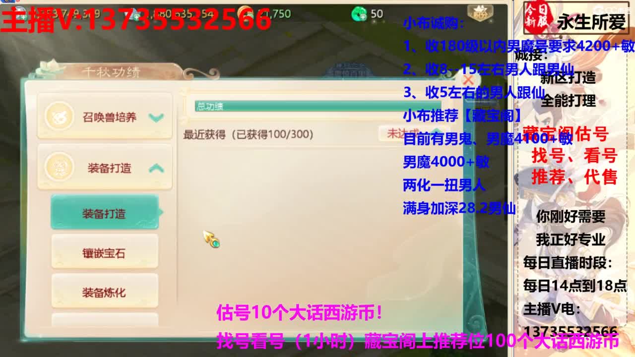 专业藏宝阁，估价找号帮出.调号 第8段