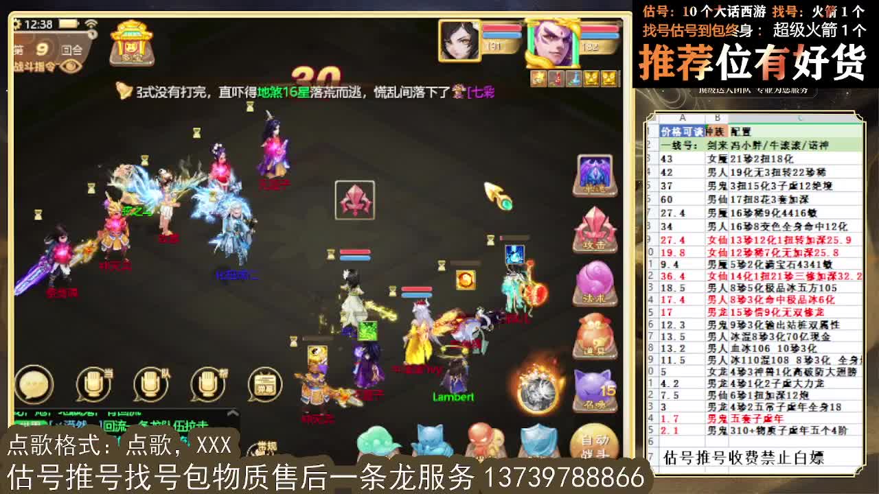 出全种族牛滚滚 第一估价出号师 第1段