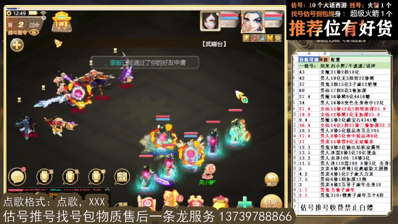 出全种族牛滚滚 第一估价出号师 第2段
