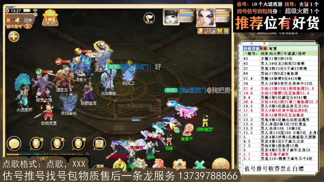 出全种族牛滚滚 第一估价出号师 第3段