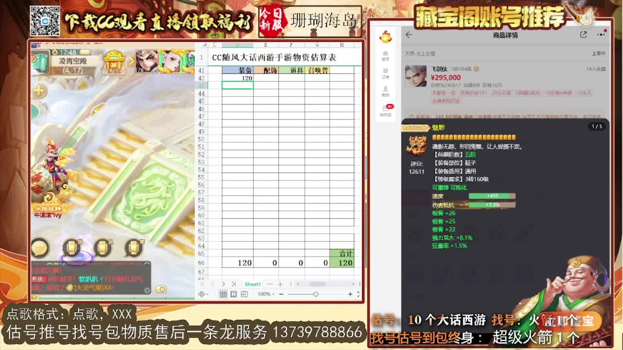 出全种族牛滚滚 第一估价出号师 第4段