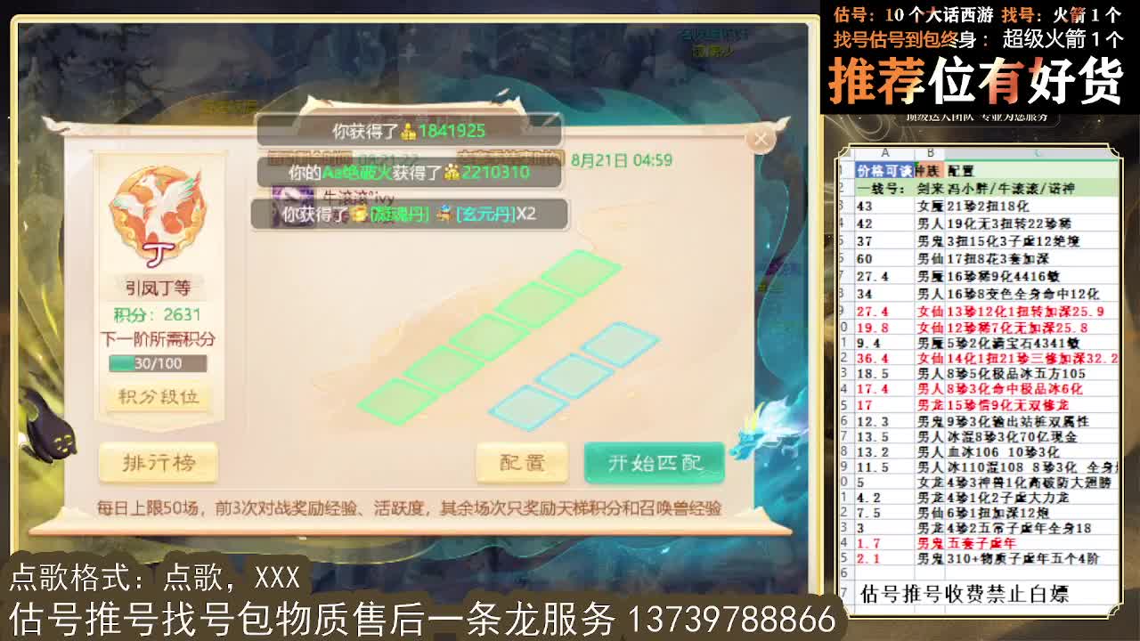 出全种族牛滚滚 第一估价出号师 第5段
