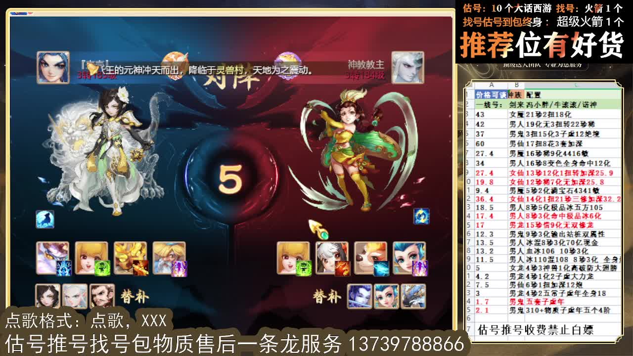 出全种族牛滚滚 第一估价出号师 第6段