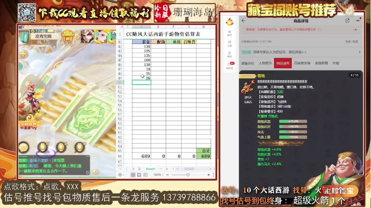 出全种族牛滚滚 第一估价出号师 第9段