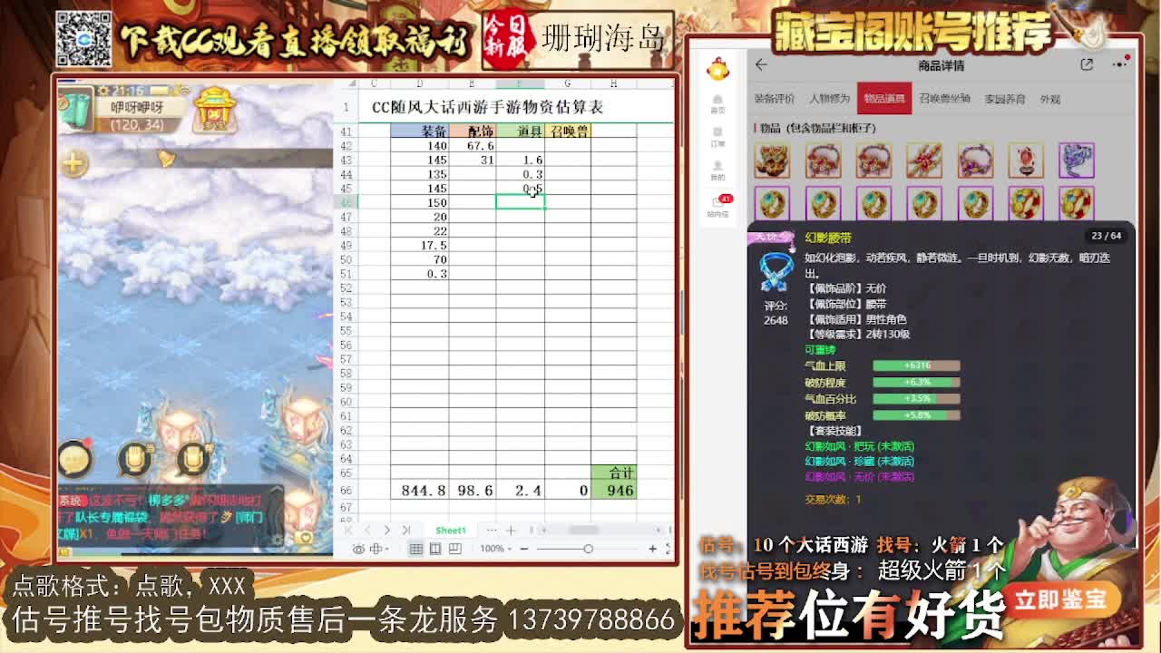 出全种族牛滚滚 第一估价出号师 第11段