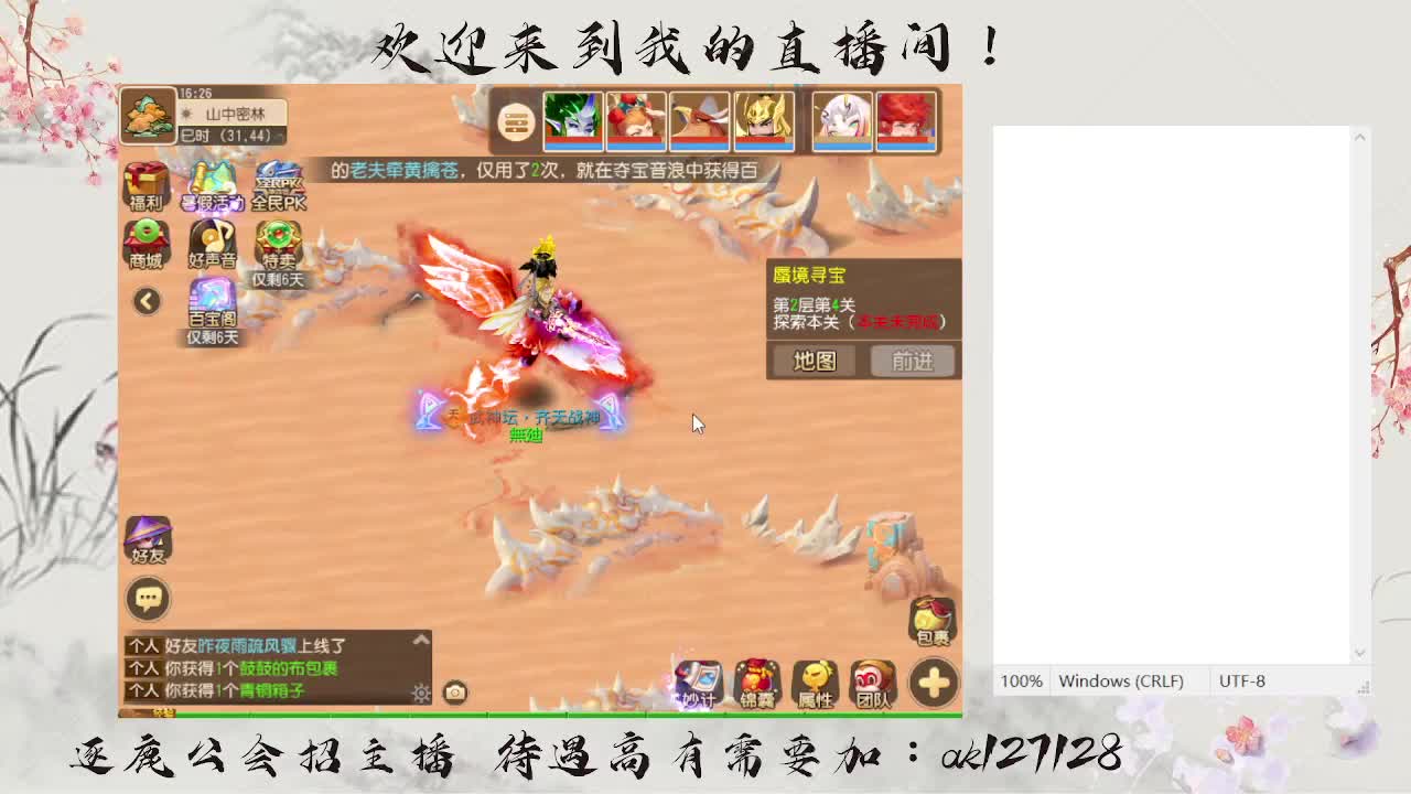 蜃境寻宝冲冲冲 第1段