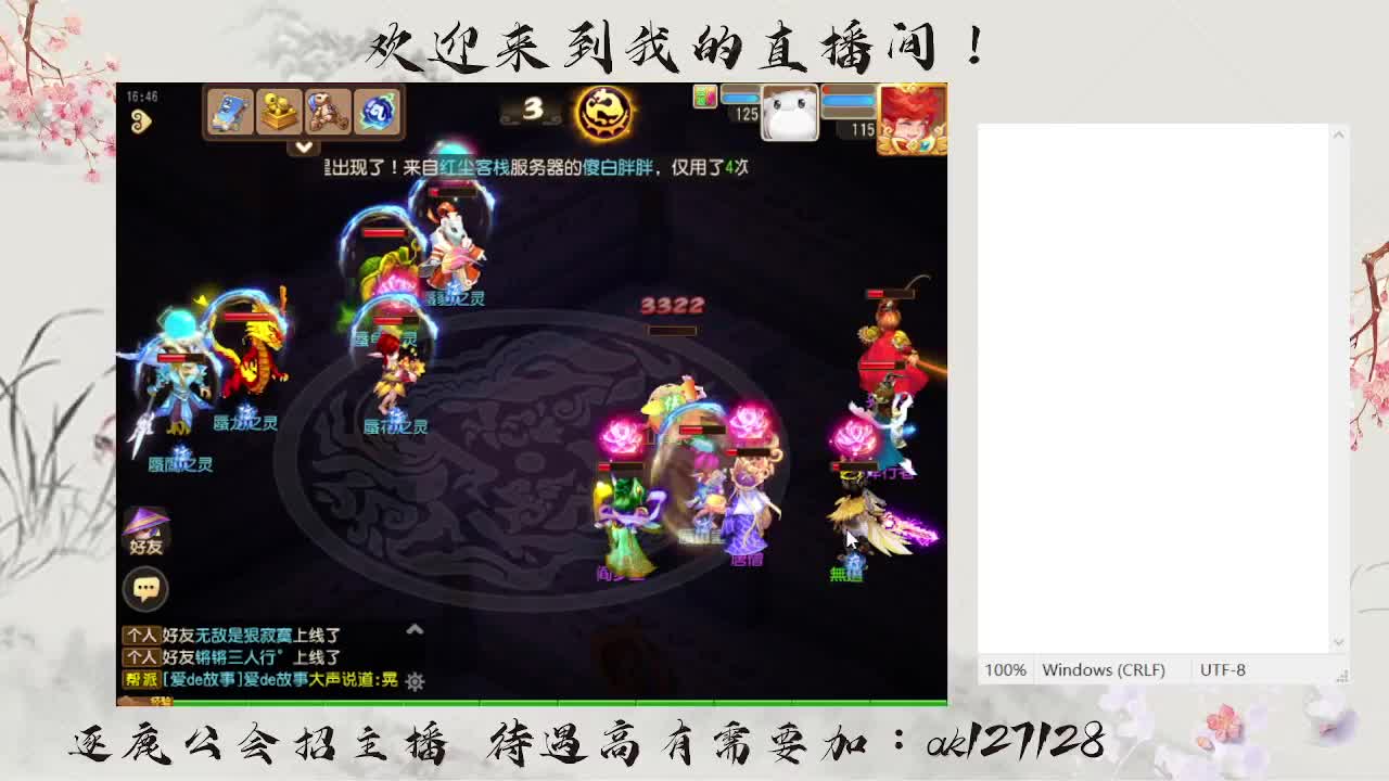 蜃境寻宝冲冲冲 第2段