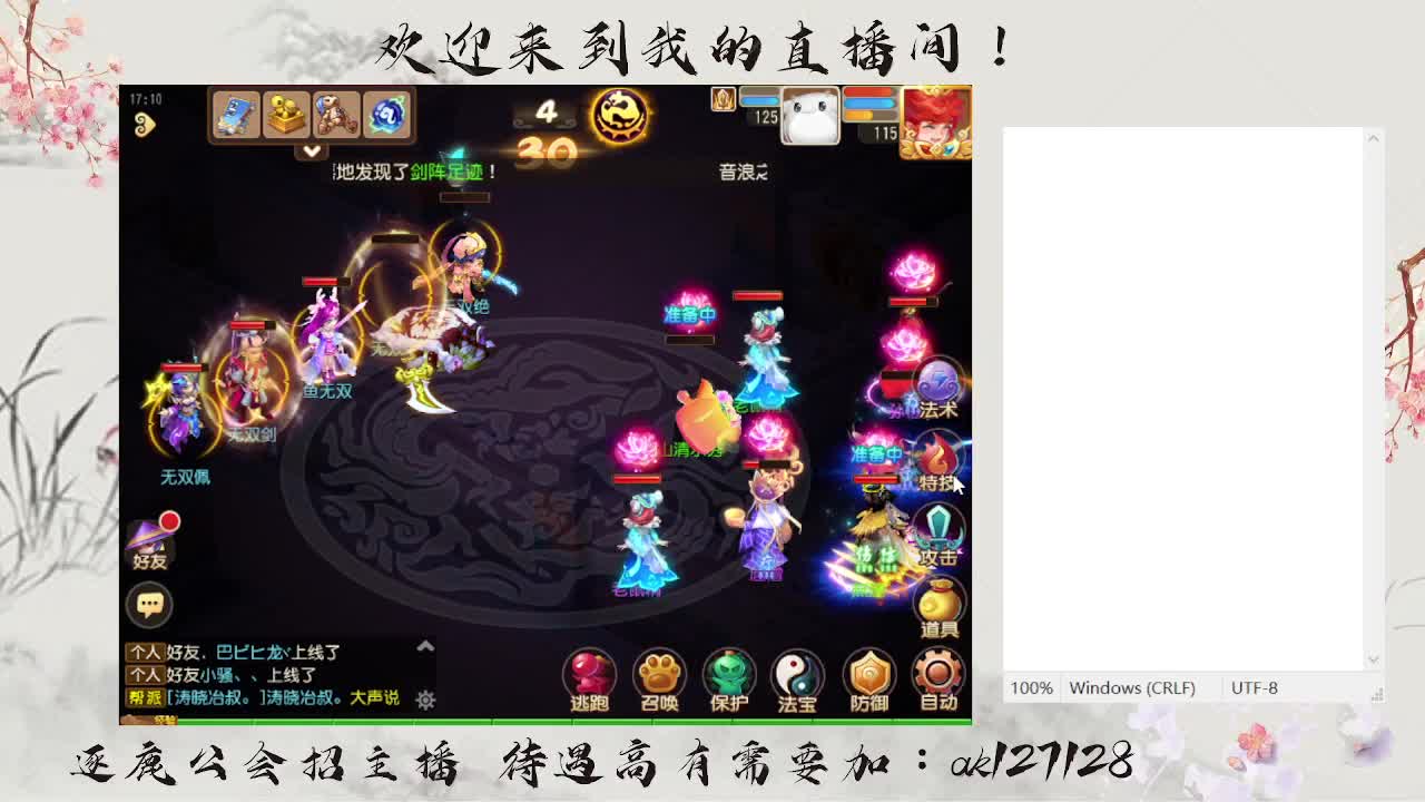 蜃境寻宝冲冲冲 第3段