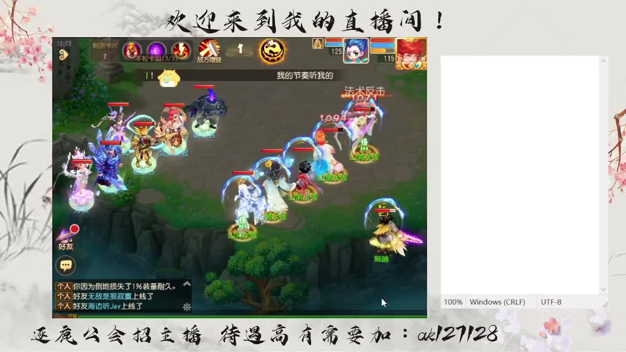 蜃境寻宝冲冲冲 第4段