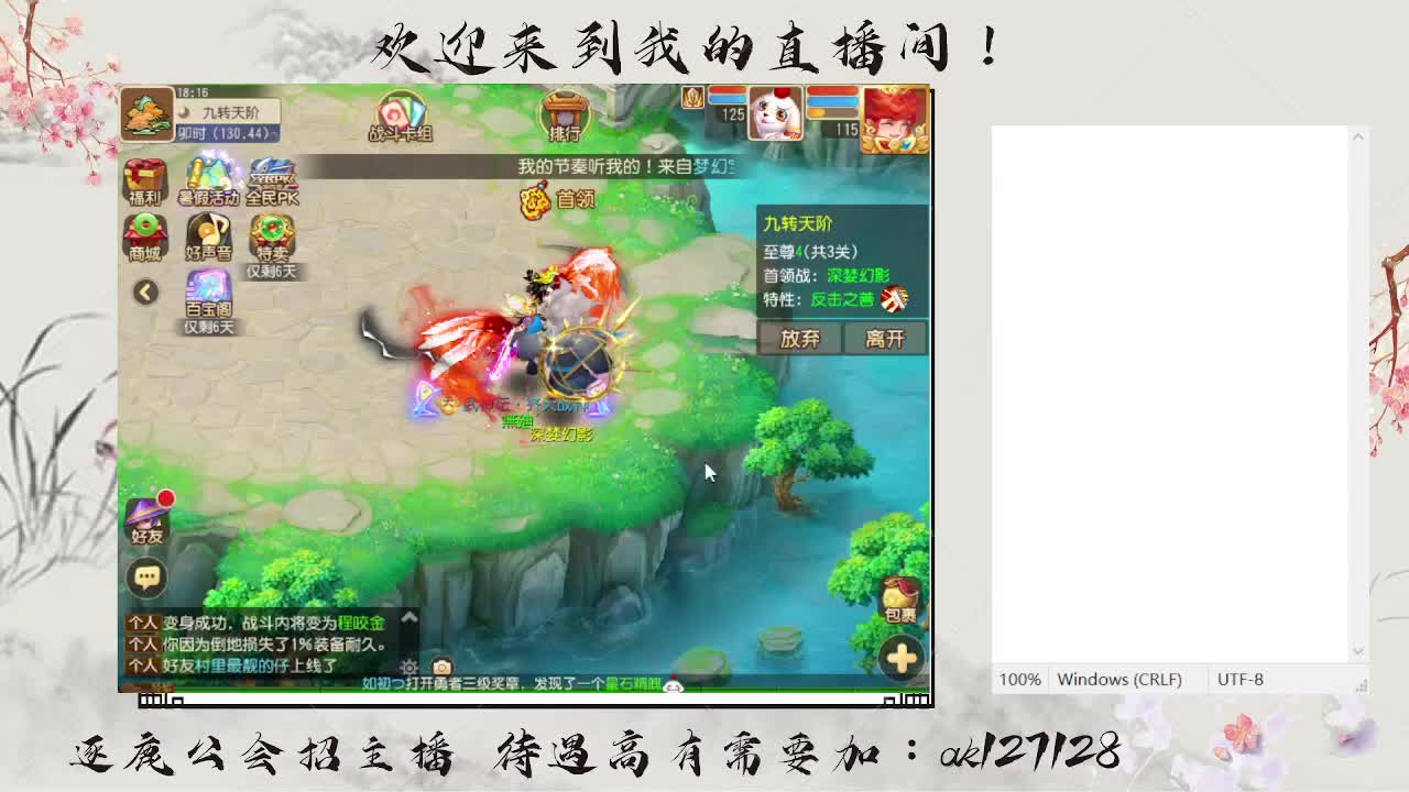 蜃境寻宝冲冲冲 第5段