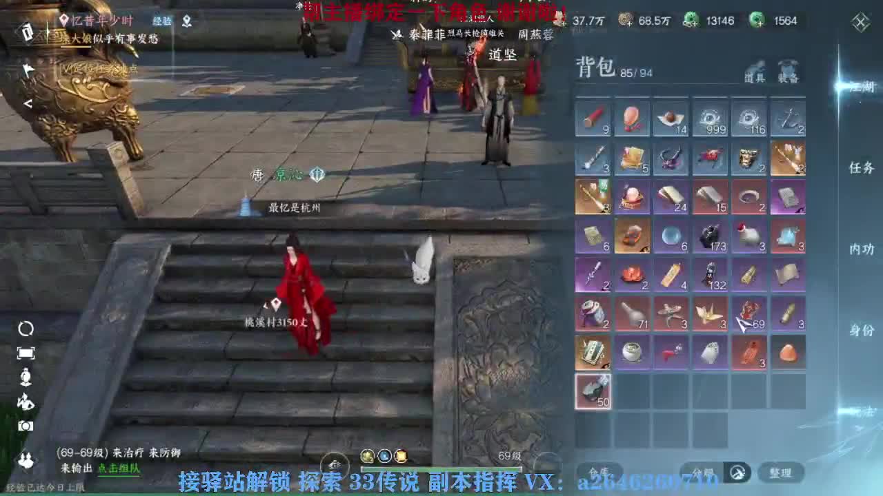 接看号调号论武提修探索 第1段