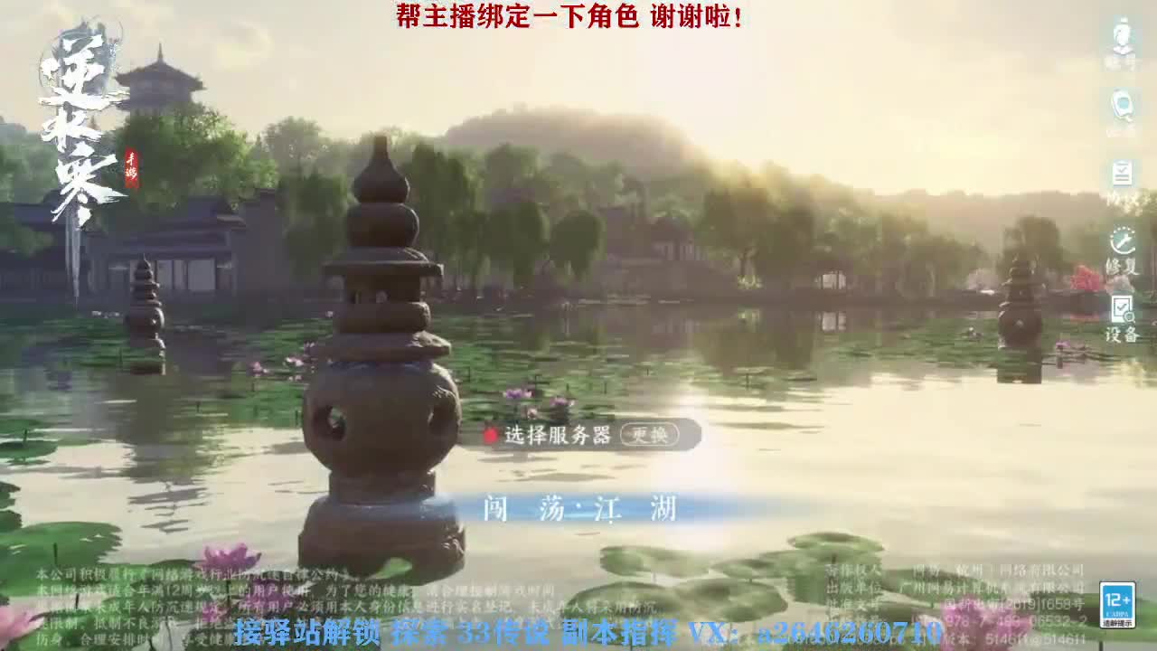 接看号调号论武提修探索 第4段