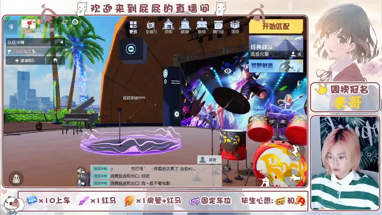  无 努力挣房租 第1段