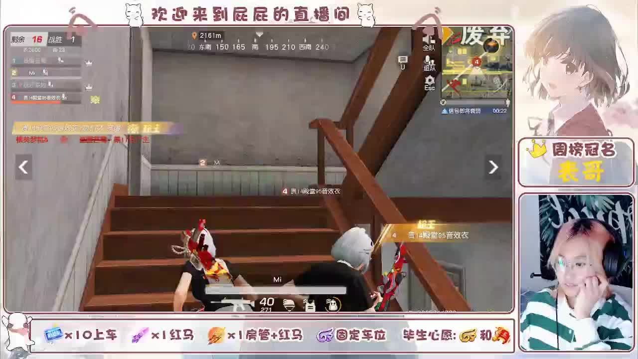  无 努力挣房租 第3段
