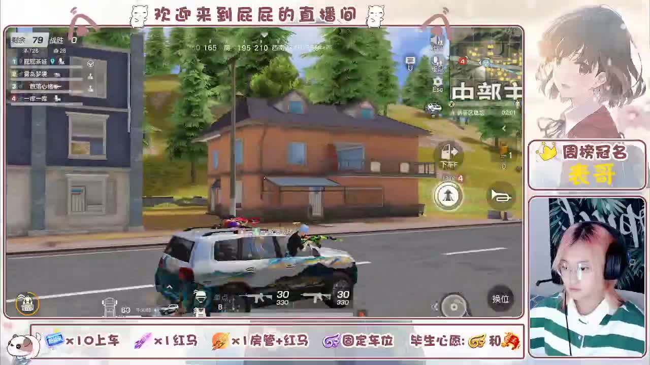  无 努力挣房租 第5段