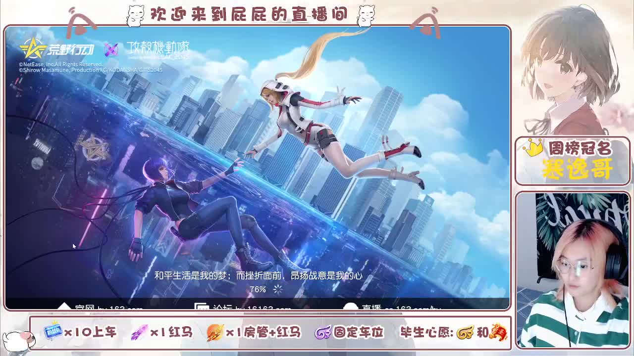  无 努力挣房租 第6段