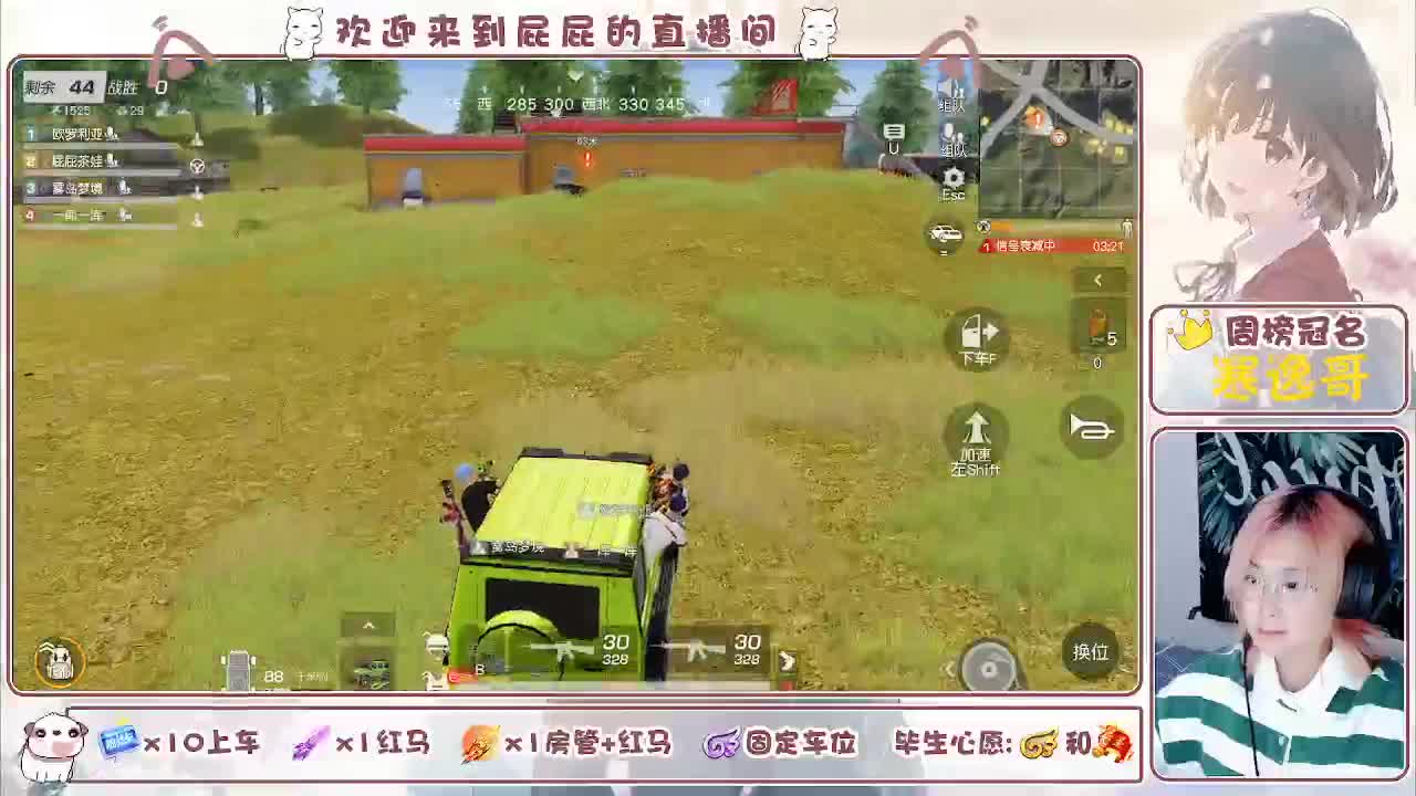  无 努力挣房租 第7段