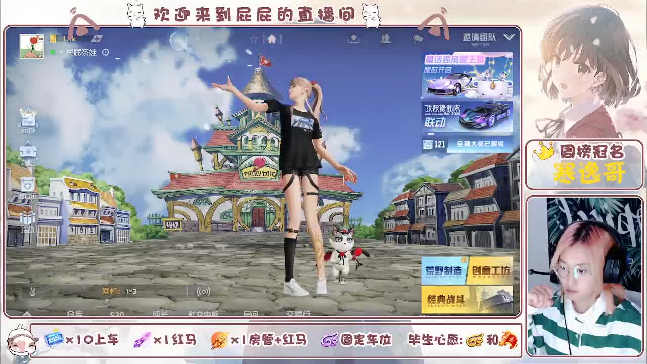  无 努力挣房租 第10段