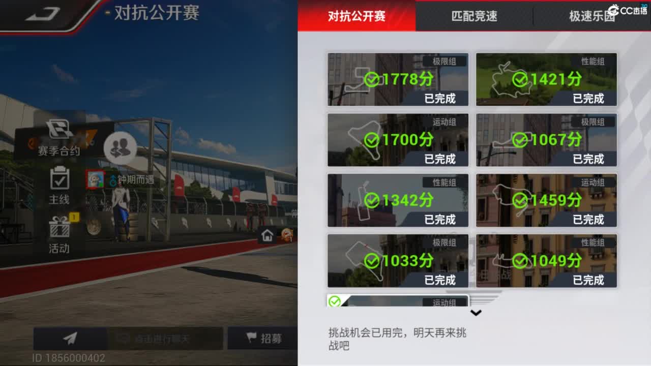 垫底上车神了！ 第3段