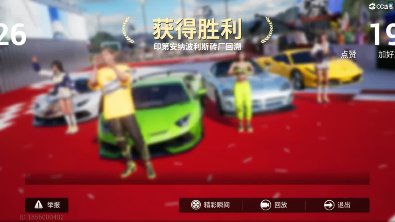 垫底上车神了！ 第8段