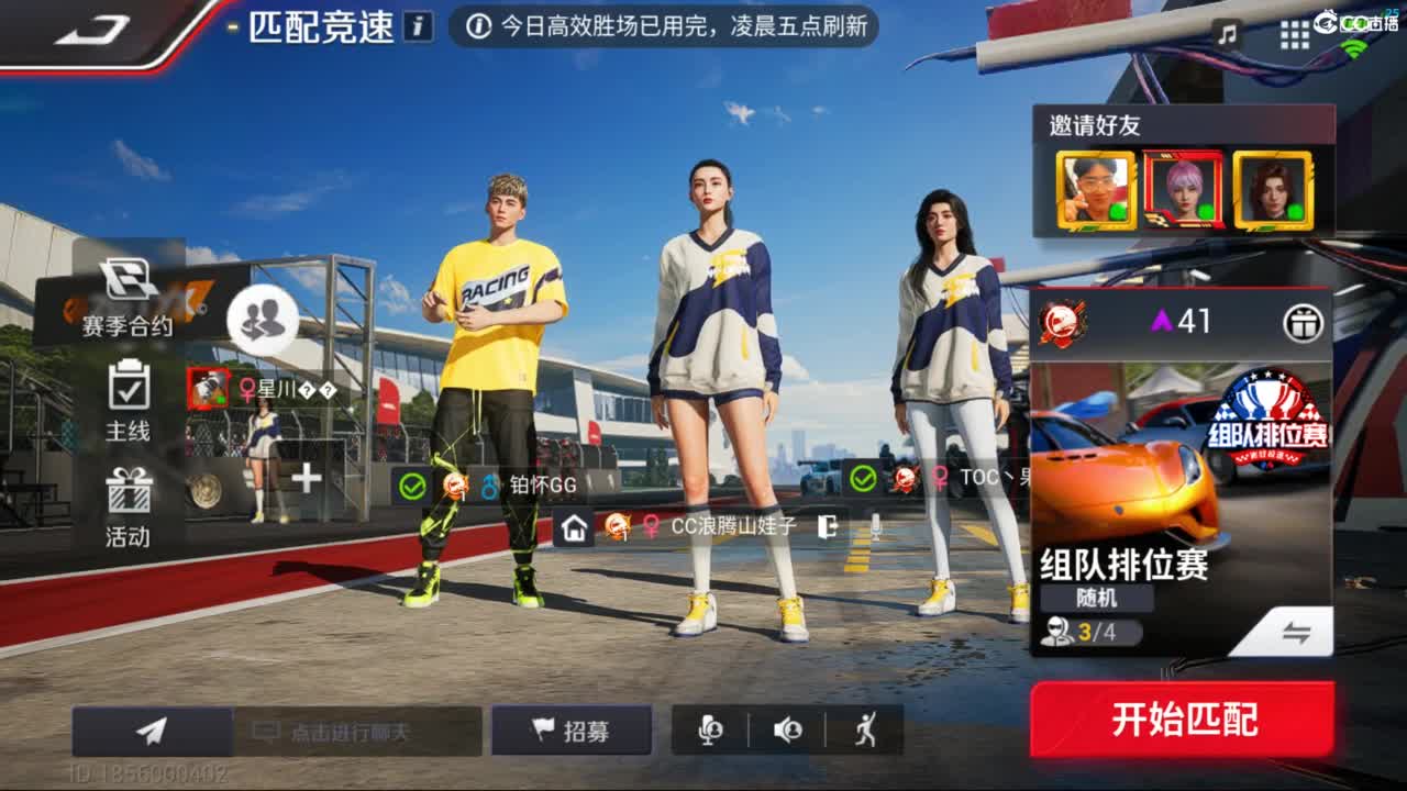 垫底上车神了！ 第9段